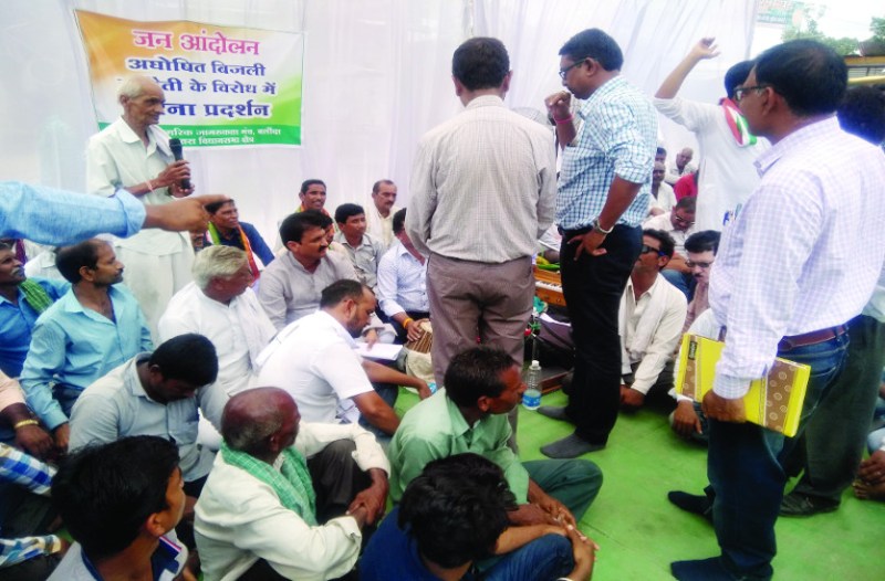 बिजली की चरमाराई व्यवस्था