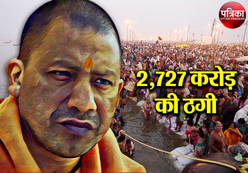 Fake Kumbh tenders