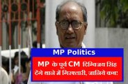 digvijay singh