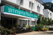jharkhand assembly file photo