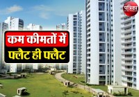 LDA flats price will be reduced