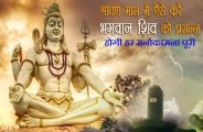 Miracles of Shravan Maas 