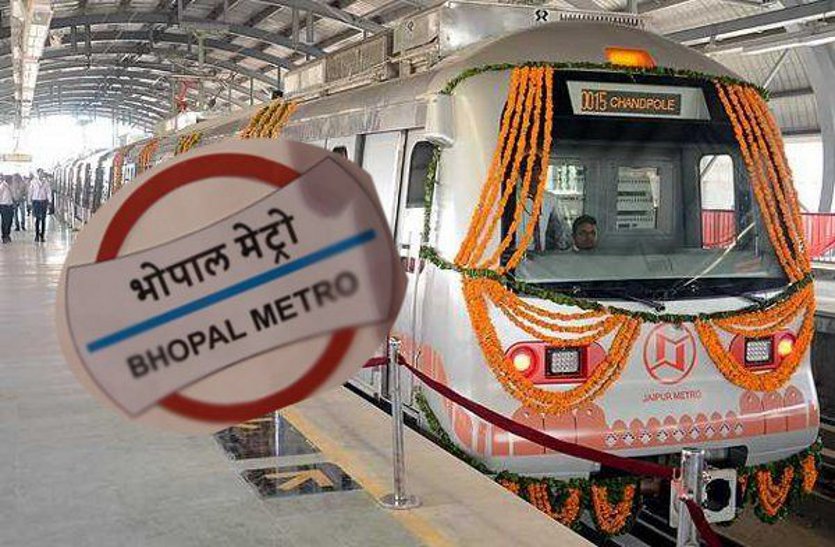 bhoipal metro