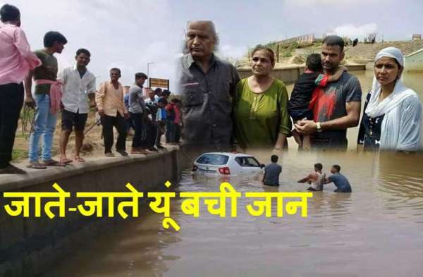 Five peoples Saved from Railway Underpass water in Fatehpur shekhawati