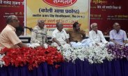 Bagheli culture will be preserve in APSU, poet conference held in Rewa
