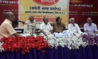 Bagheli culture will be preserve in APSU, poet conference held in Rewa