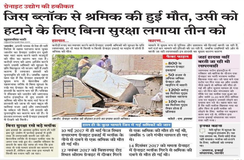jalorenews