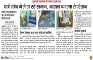sirohi