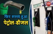 Petrol price
