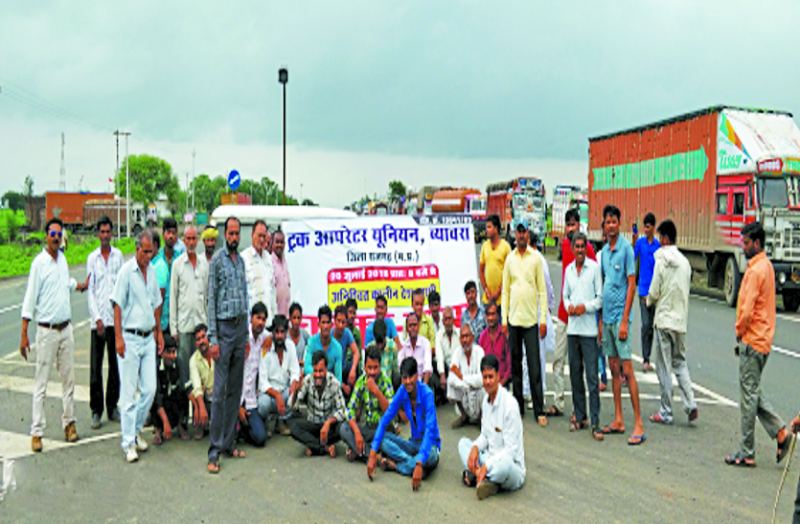 rajgarh, rajgarh news, rajgarh patrika, patrika news, patrika bhopal, bhopal mp, transpoters, transport, gst, loded truck, All India Motor Transport Congress, strike, protest,