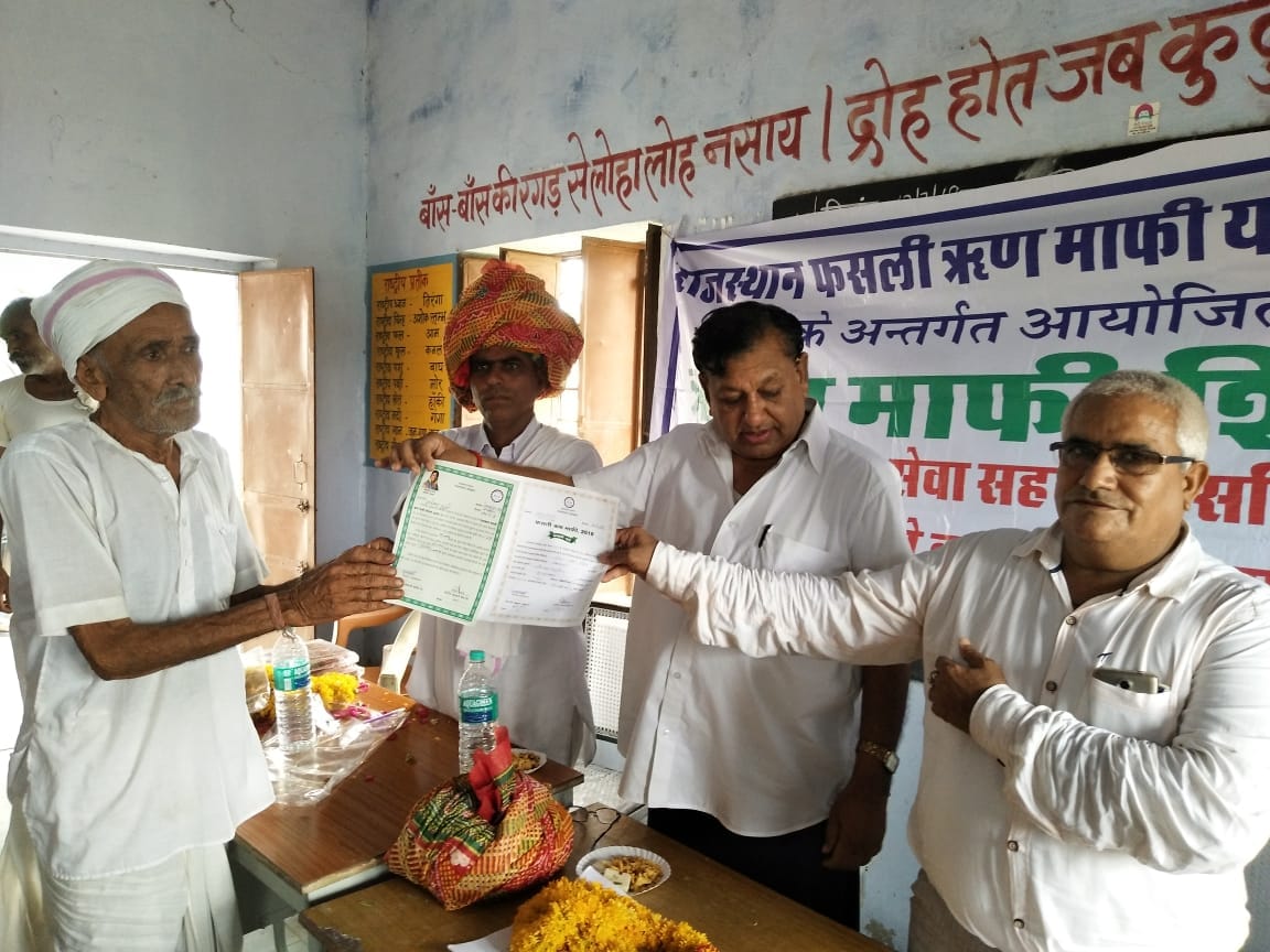 फसली ऋण माफी शिविर