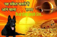 sign of good and bad future