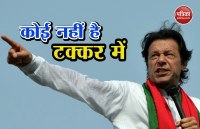 imran khan in pakistan election