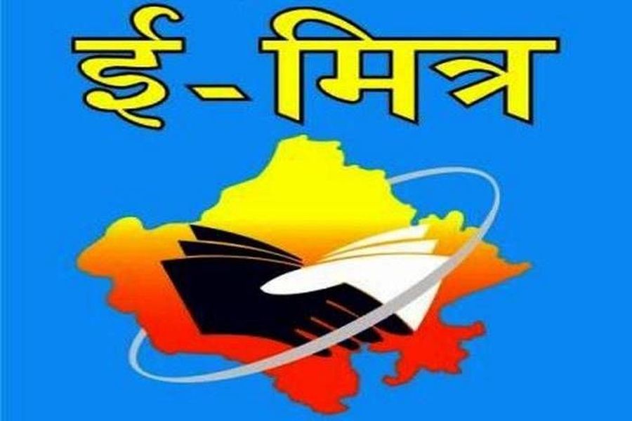 e-mitra
