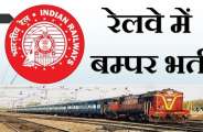 railway