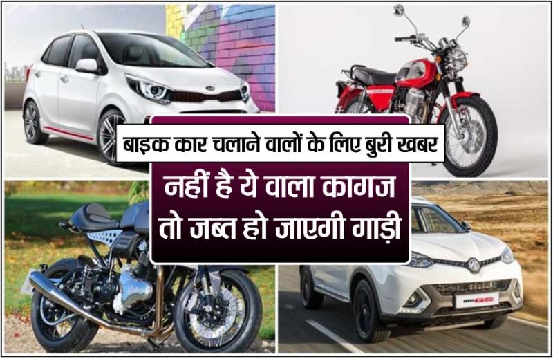 car bike new rules 2018 in india