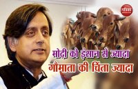 tharoor