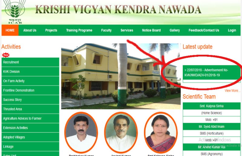 KVK Nawada Recruitment