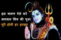 blessing of lord shiv