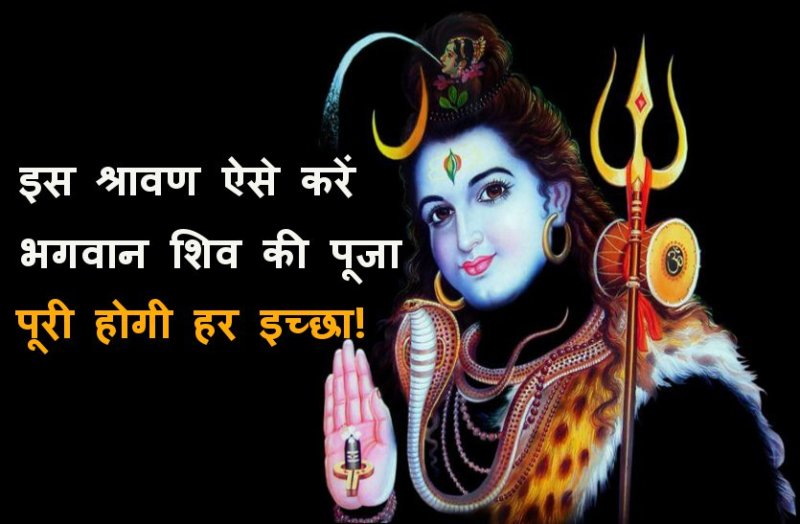 blessing of lord shiv