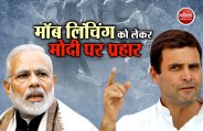 Rahul