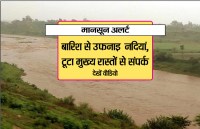 मानसून अलर्ट