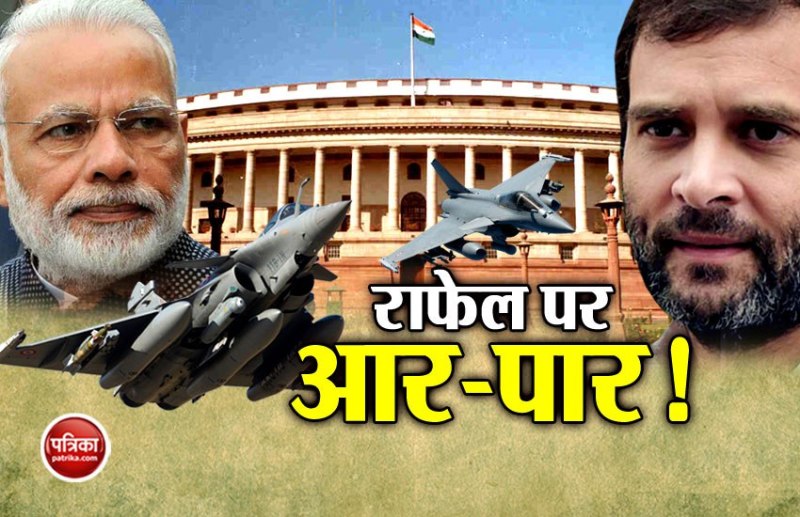 rafel deal bjp congress