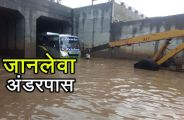 sikar barish
