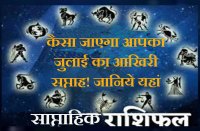 rashifal