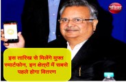 cm raman singh