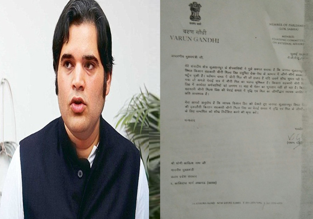 BJP MP Varun Gandhi letter to CM Yogi Adityanath