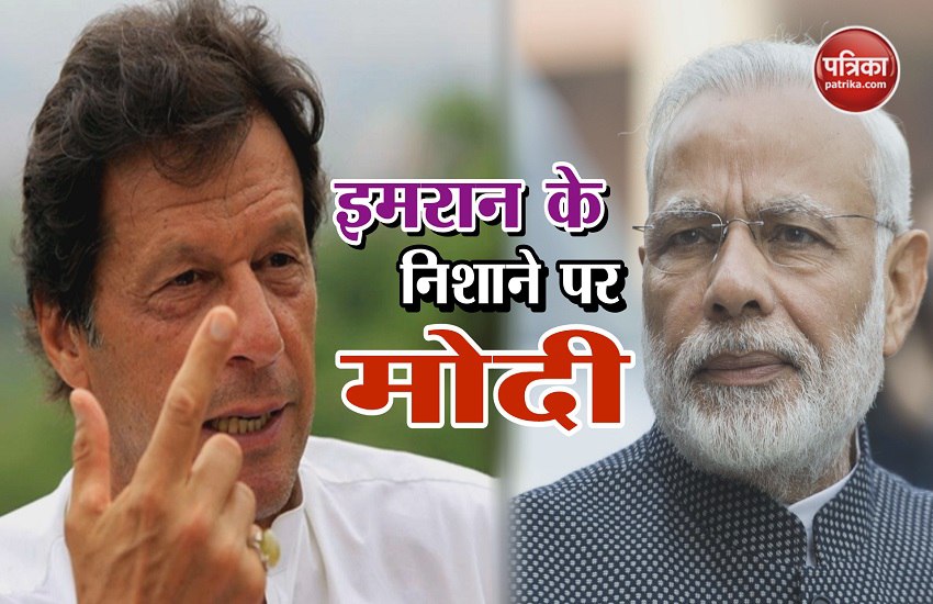 imran attack on modi