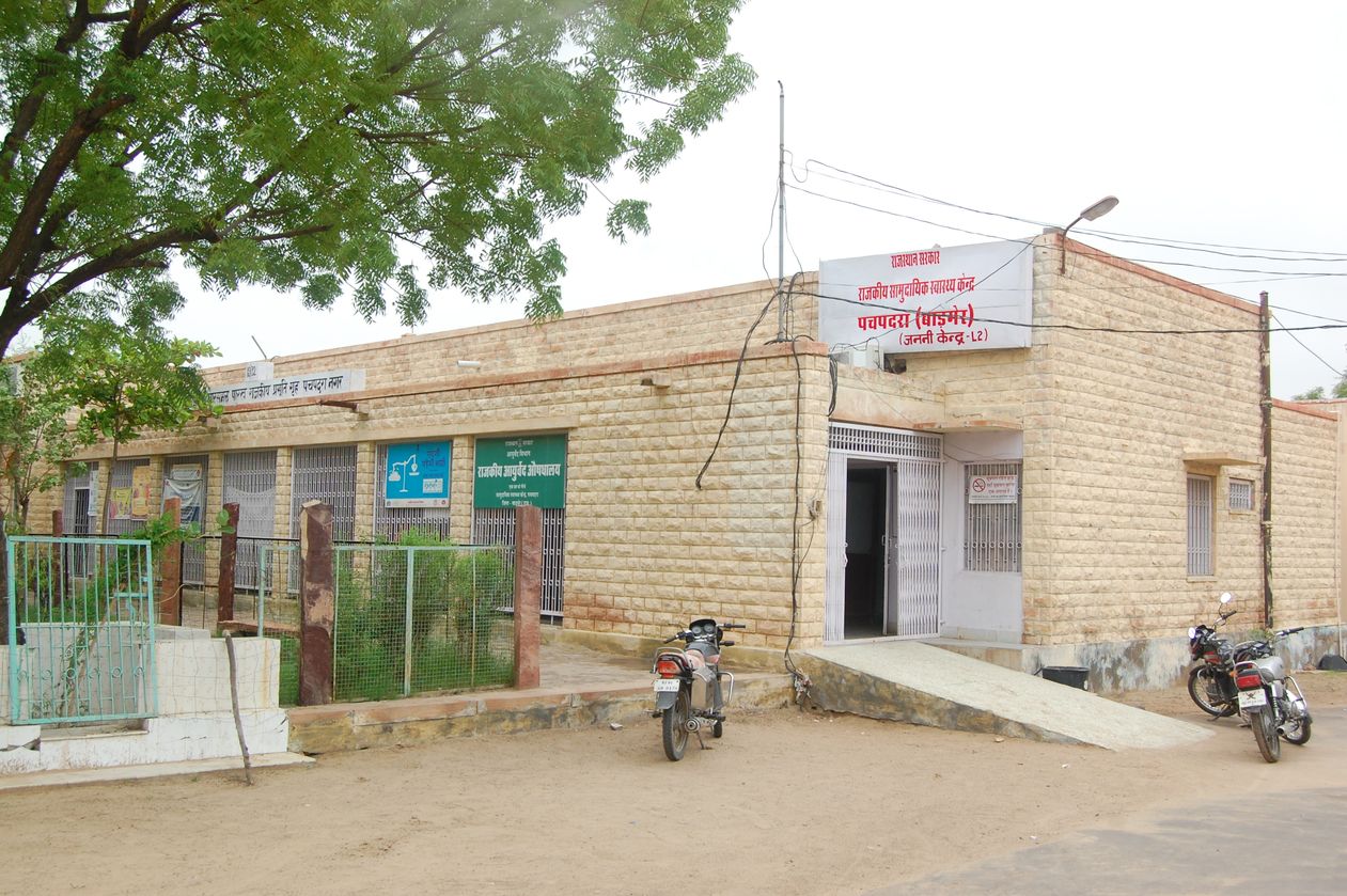 प्रतिनियुक्ति के भरोसे पचपदरा की चिकित्सा सुविधा