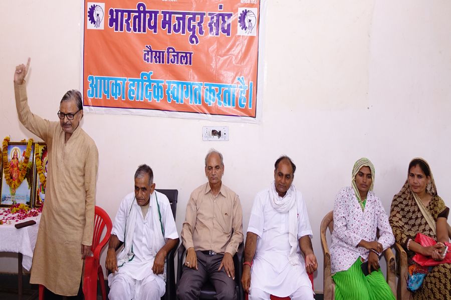 BMS dausa