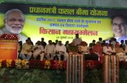vidisha, vidisha news, vidisha patrika, patrika news, patrika bhopal, bhopal mp, latest   hindi news, cm, cm shivraj, suryaprakash meena, Horticulture Minister Sun Prakash   Meena, kisaan fasal bima yojna,