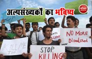 Pakistan minorities