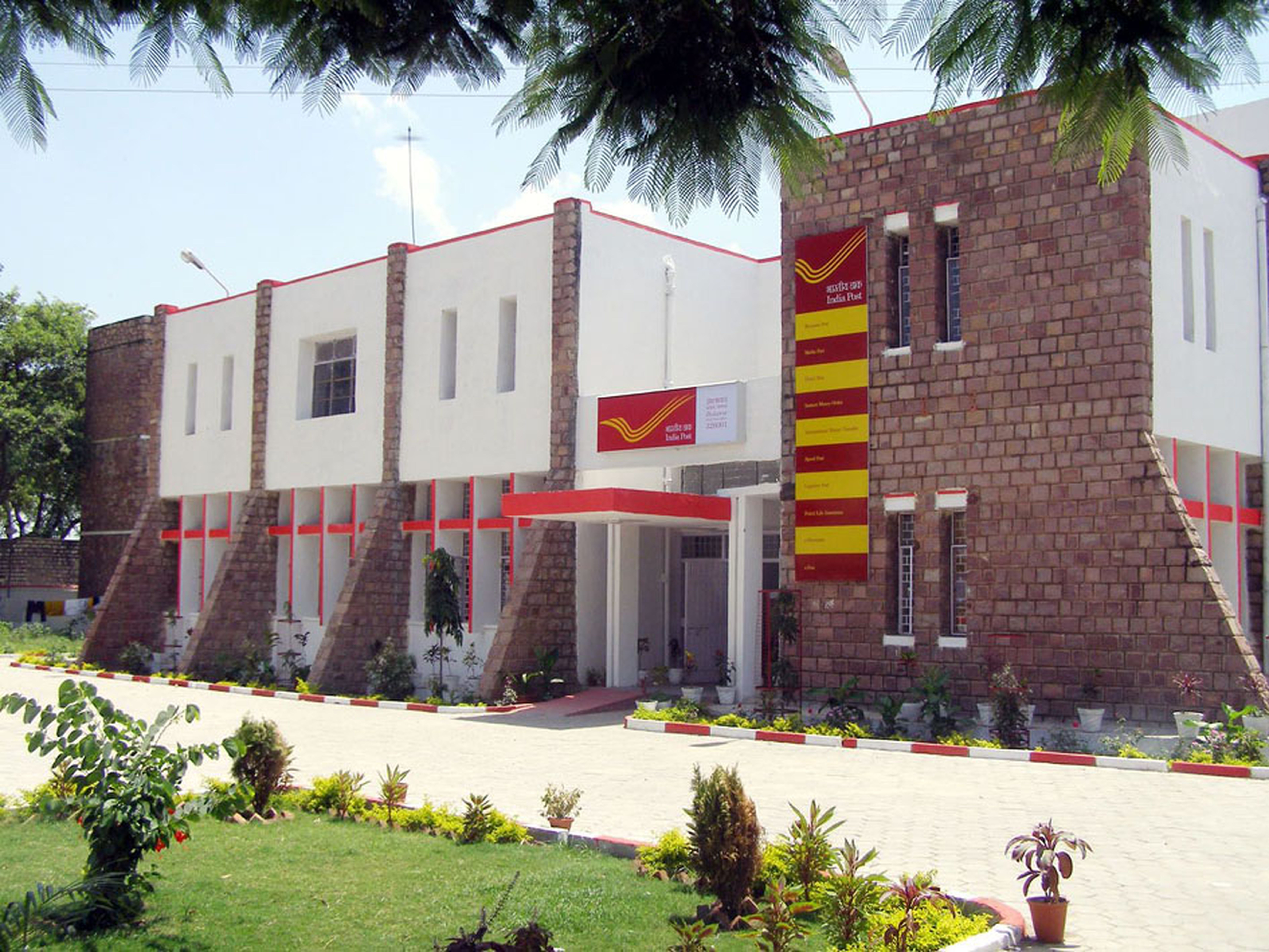 डाकघर में इंडिया पोस्ट पेमेंट बैंक इसी माह से
