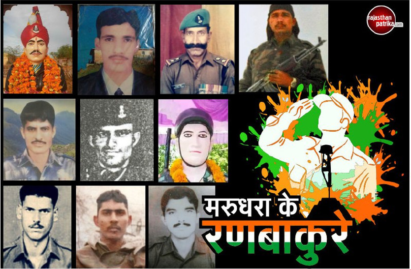 kargil ki kahaniya- 52 kargil martyrs from Rajasthan