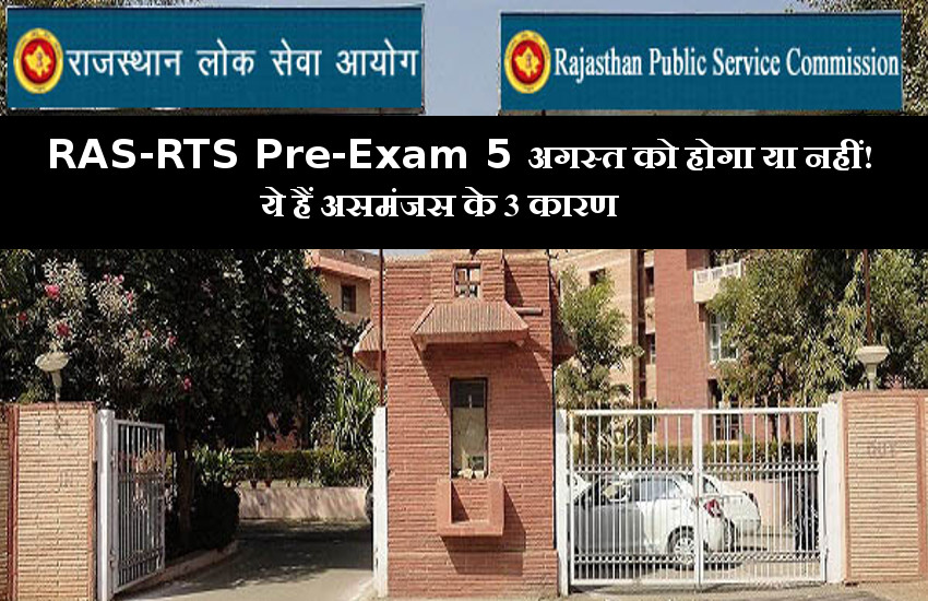 RAS-RTS Pre-Exam