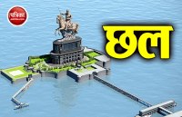 Chatrapati Shivaji Maharaj