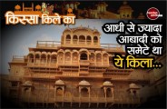 kissa kile ka- sonar fort jaisalmer history in hindi