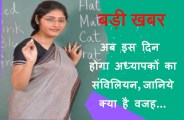 good news for teachers
