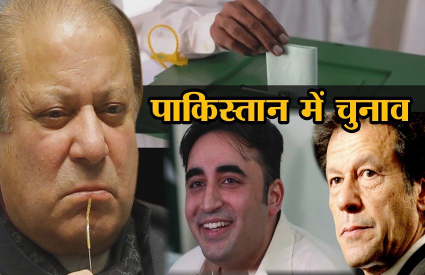 Pakistan election