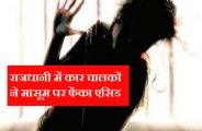 bhopal, bhopal news, bhopal patrika, patrika news, patrika bhopal, bhopal mp, latest hindi news, crime, crime news, crime bhopal, crime mp, acid attecke, 
