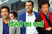 pak election 