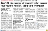 sirohi