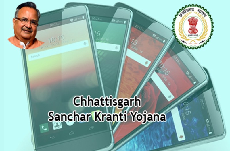 मोबाईल वितरण केन्द्र बनाया गया