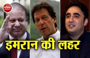 Pakistan election