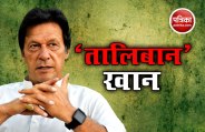 imran khan
