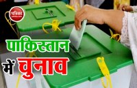 Pakistan election 